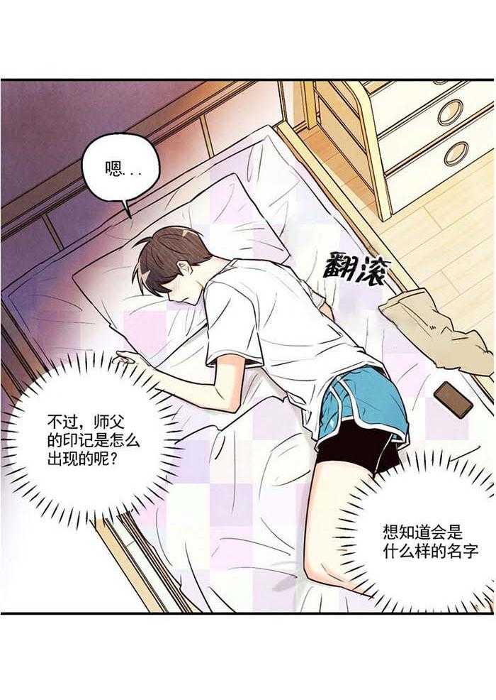 《偏偏》漫画最新章节第16话 16_ 恋人免费下拉式在线观看章节第【5】张图片