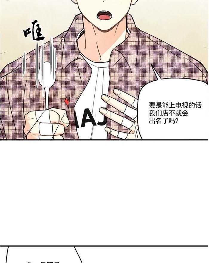 《偏偏》漫画最新章节第16话 16_ 恋人免费下拉式在线观看章节第【24】张图片