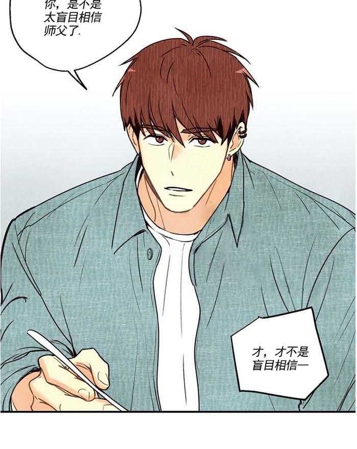 《偏偏》漫画最新章节第16话 16_ 恋人免费下拉式在线观看章节第【23】张图片