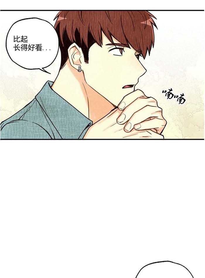 《偏偏》漫画最新章节第16话 16_ 恋人免费下拉式在线观看章节第【30】张图片