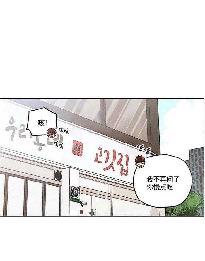 《偏偏》漫画最新章节第16话 16_ 恋人免费下拉式在线观看章节第【17】张图片