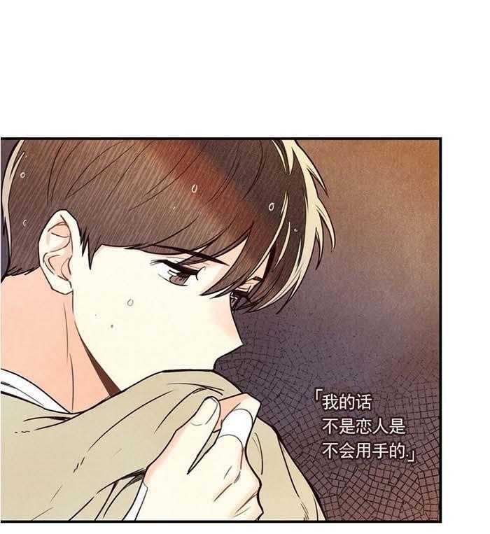 《偏偏》漫画最新章节第16话 16_ 恋人免费下拉式在线观看章节第【11】张图片