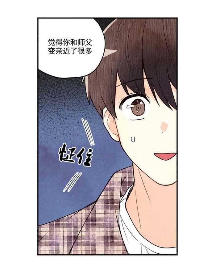 《偏偏》漫画最新章节第16话 16_ 恋人免费下拉式在线观看章节第【18】张图片