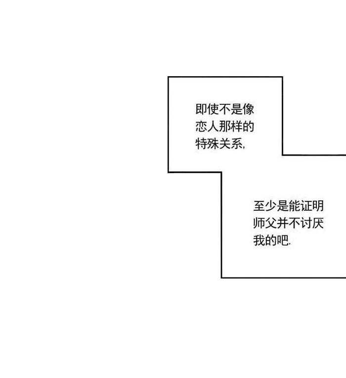 《偏偏》漫画最新章节第16话 16_ 恋人免费下拉式在线观看章节第【8】张图片