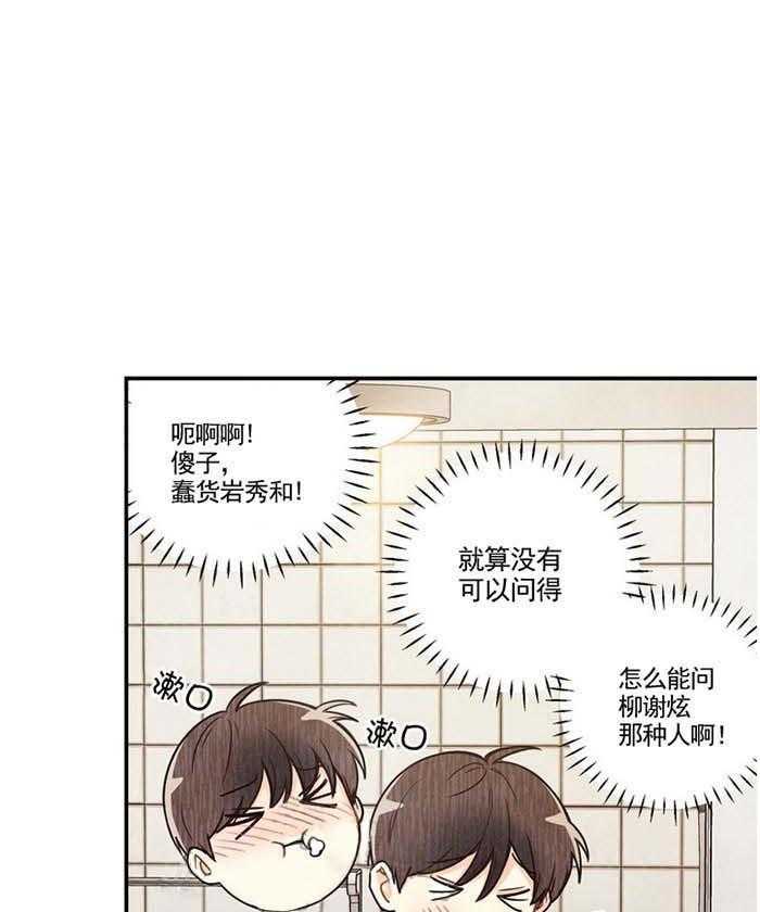 《偏偏》漫画最新章节第16话 16_ 恋人免费下拉式在线观看章节第【14】张图片