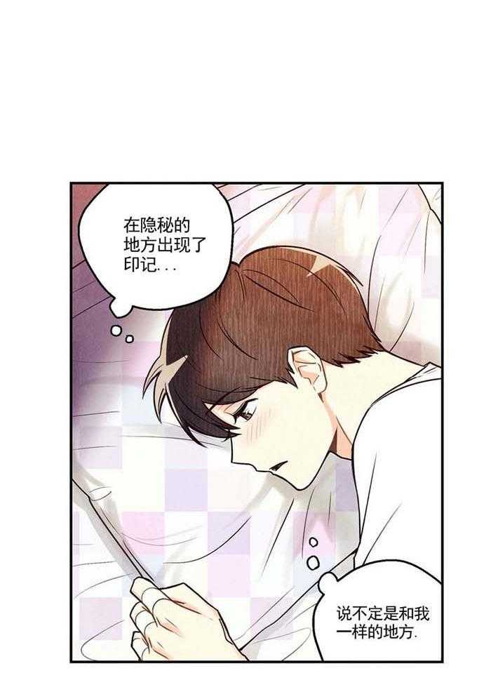 《偏偏》漫画最新章节第16话 16_ 恋人免费下拉式在线观看章节第【4】张图片