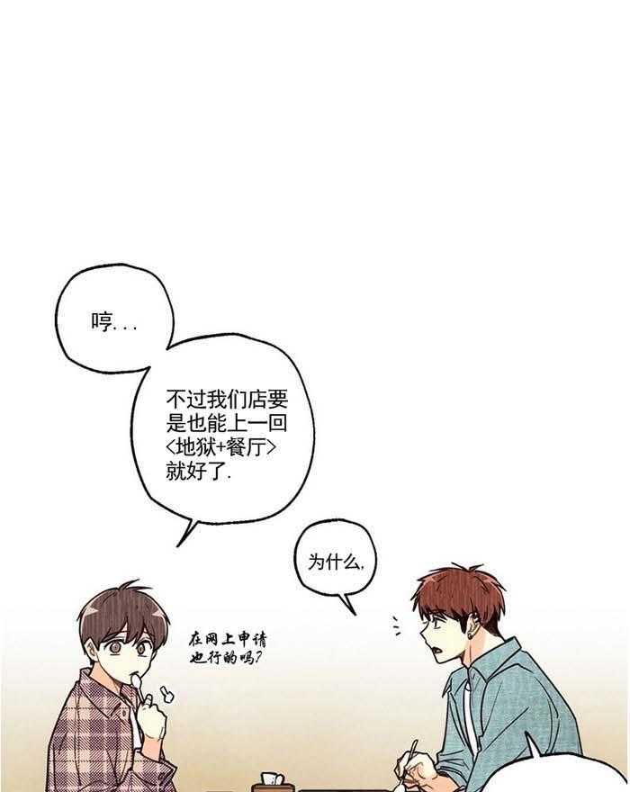 《偏偏》漫画最新章节第16话 16_ 恋人免费下拉式在线观看章节第【26】张图片