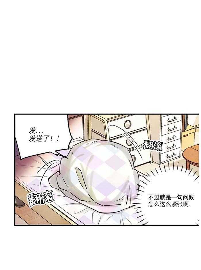 《偏偏》漫画最新章节第17话 17_ 关注免费下拉式在线观看章节第【20】张图片