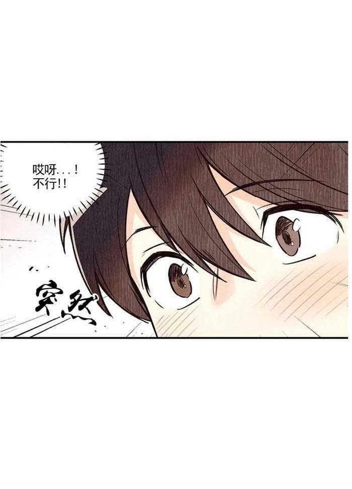 《偏偏》漫画最新章节第17话 17_ 关注免费下拉式在线观看章节第【27】张图片