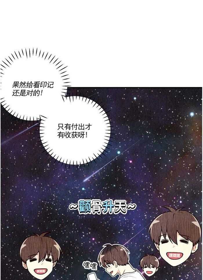 《偏偏》漫画最新章节第18话 18_ 睡着免费下拉式在线观看章节第【23】张图片