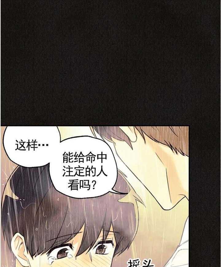 《偏偏》漫画最新章节第19话 19_ 梦境免费下拉式在线观看章节第【22】张图片