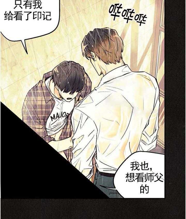 《偏偏》漫画最新章节第19话 19_ 梦境免费下拉式在线观看章节第【5】张图片