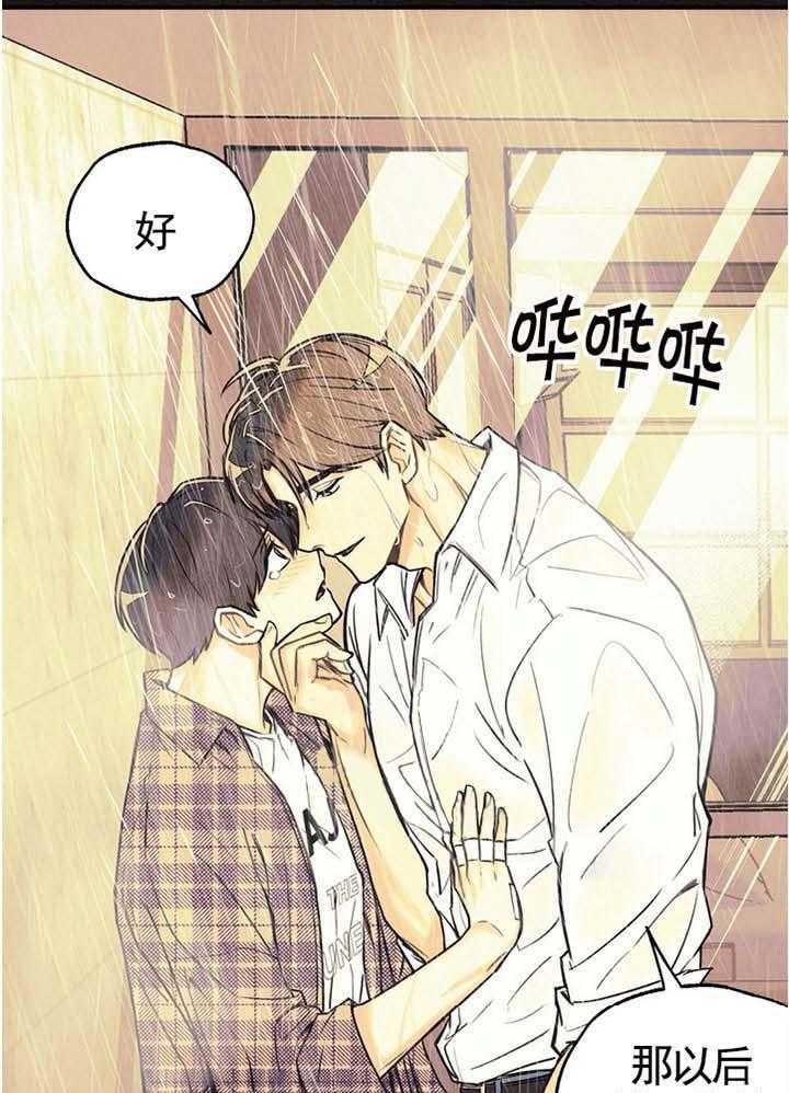 《偏偏》漫画最新章节第19话 19_ 梦境免费下拉式在线观看章节第【20】张图片