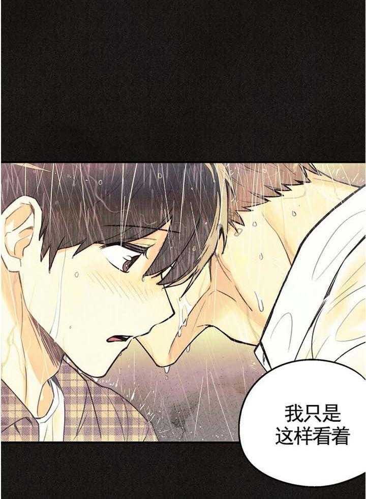 《偏偏》漫画最新章节第19话 19_ 梦境免费下拉式在线观看章节第【23】张图片