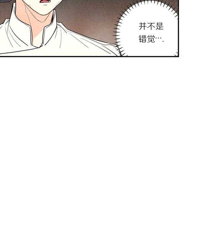 《偏偏》漫画最新章节第22话 22_ 喂你免费下拉式在线观看章节第【37】张图片