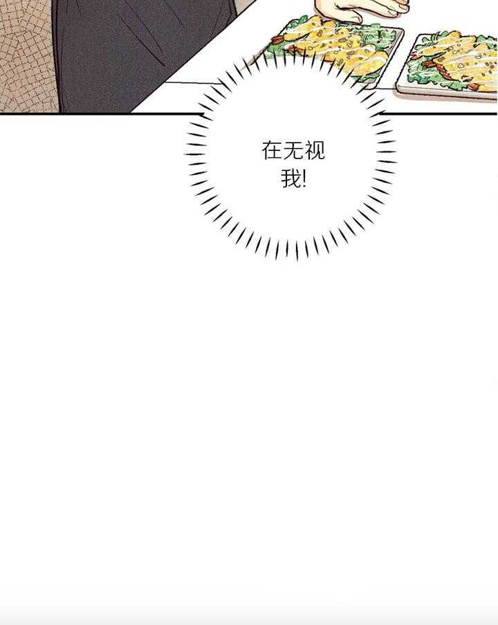 《偏偏》漫画最新章节第22话 22_ 喂你免费下拉式在线观看章节第【35】张图片