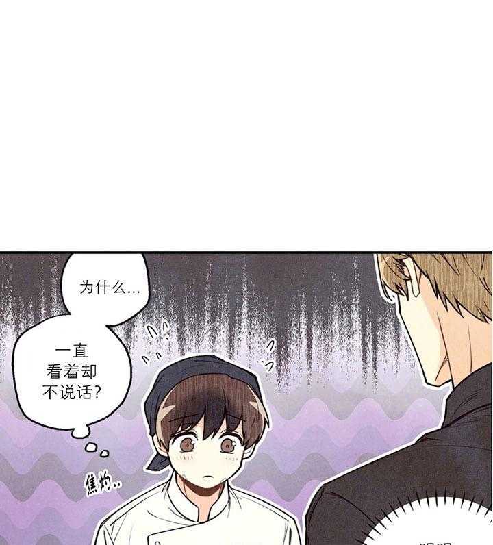 《偏偏》漫画最新章节第22话 22_ 喂你免费下拉式在线观看章节第【44】张图片