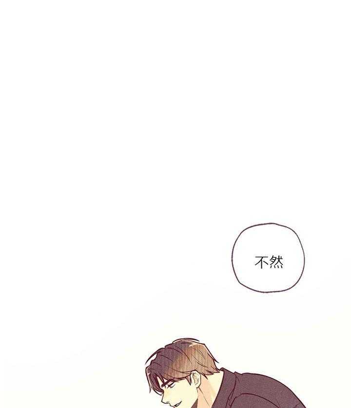 《偏偏》漫画最新章节第22话 22_ 喂你免费下拉式在线观看章节第【2】张图片