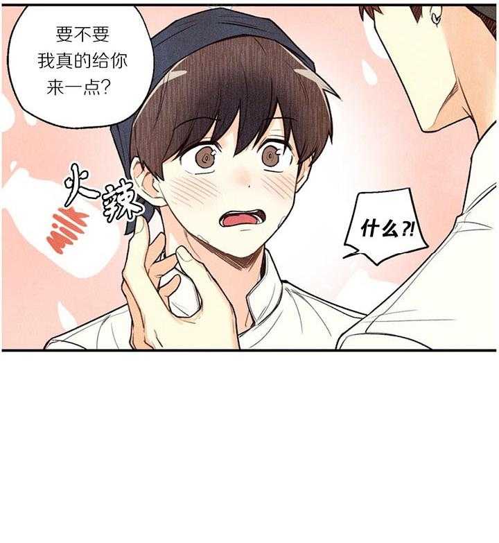 《偏偏》漫画最新章节第22话 22_ 喂你免费下拉式在线观看章节第【24】张图片