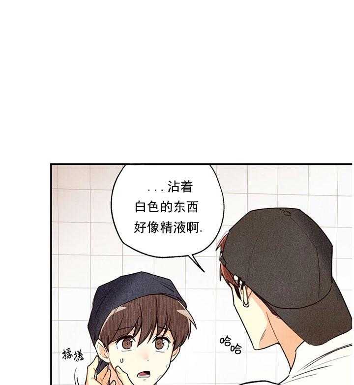 《偏偏》漫画最新章节第22话 22_ 喂你免费下拉式在线观看章节第【26】张图片