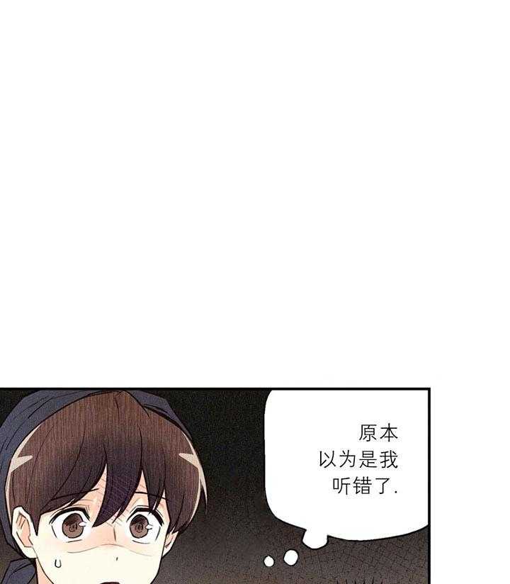 《偏偏》漫画最新章节第22话 22_ 喂你免费下拉式在线观看章节第【38】张图片