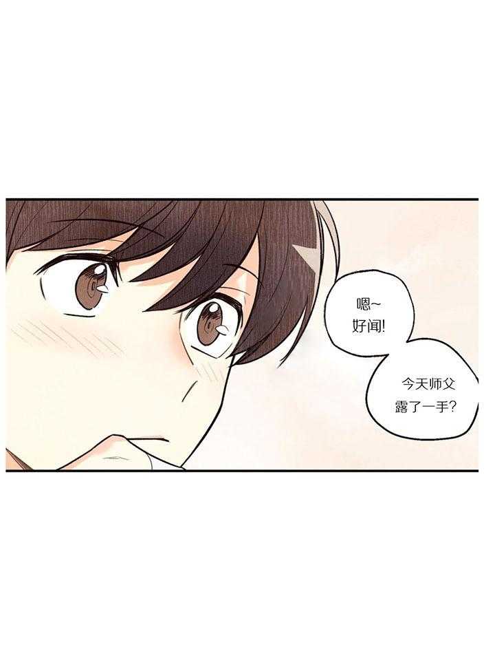 《偏偏》漫画最新章节第22话 22_ 喂你免费下拉式在线观看章节第【20】张图片