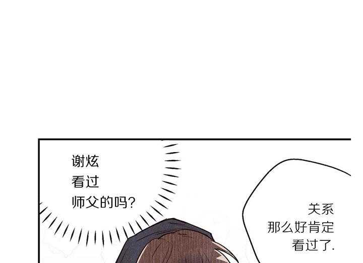 《偏偏》漫画最新章节第22话 22_ 喂你免费下拉式在线观看章节第【14】张图片