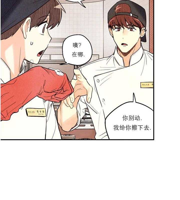 《偏偏》漫画最新章节第22话 22_ 喂你免费下拉式在线观看章节第【27】张图片