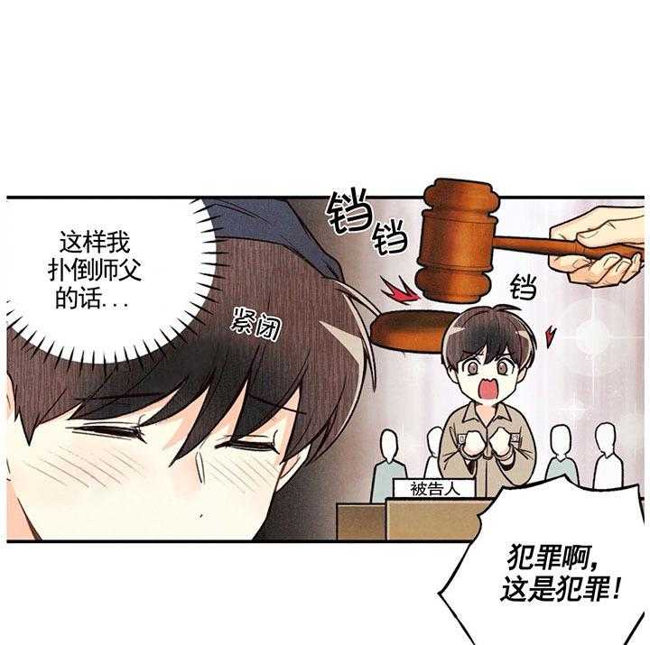 《偏偏》漫画最新章节第23话 23_ 喜好免费下拉式在线观看章节第【18】张图片