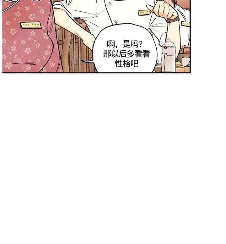 《偏偏》漫画最新章节第23话 23_ 喜好免费下拉式在线观看章节第【14】张图片