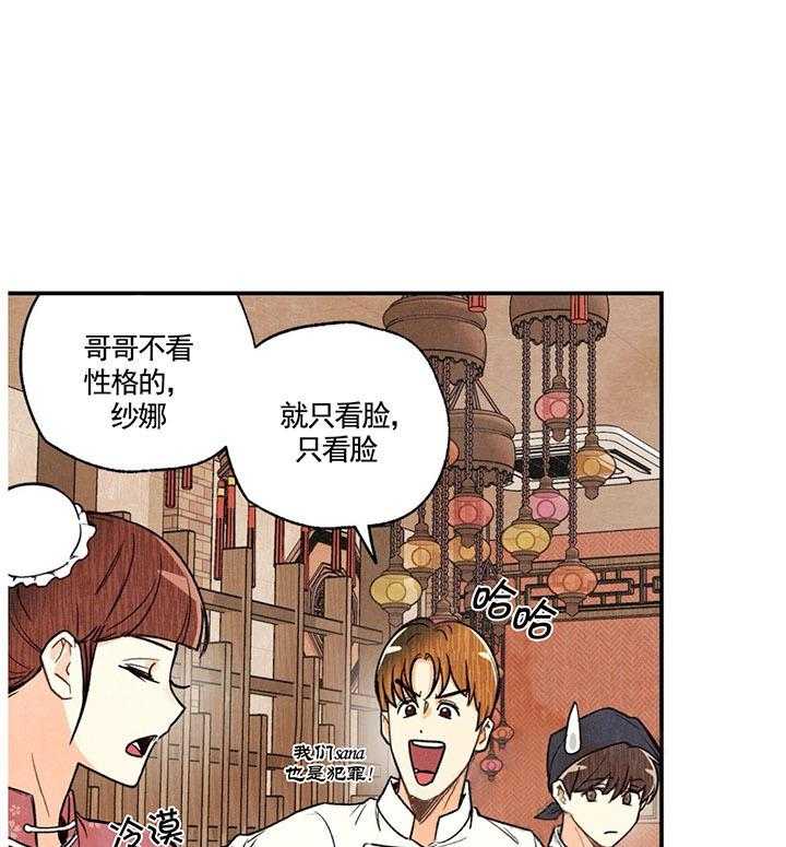 《偏偏》漫画最新章节第23话 23_ 喜好免费下拉式在线观看章节第【15】张图片