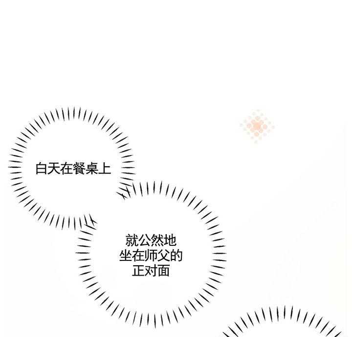 《偏偏》漫画最新章节第23话 23_ 喜好免费下拉式在线观看章节第【22】张图片