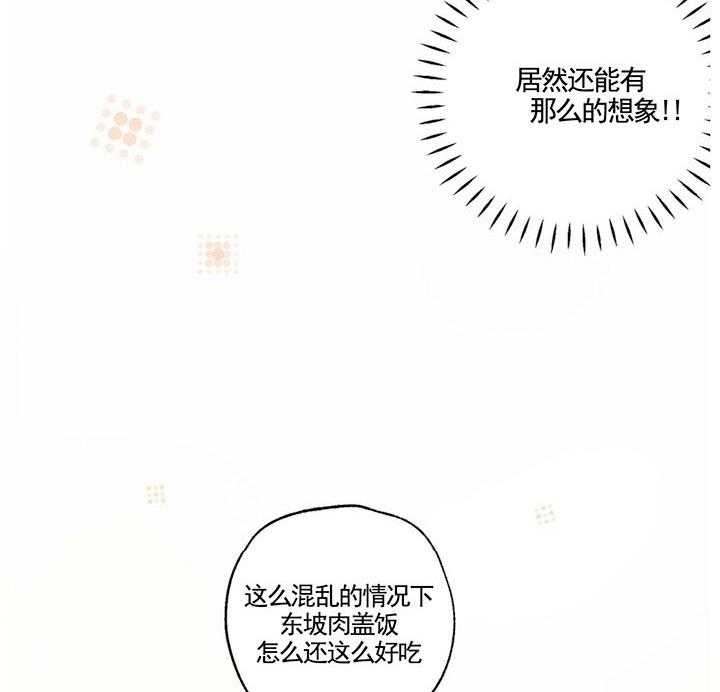 《偏偏》漫画最新章节第23话 23_ 喜好免费下拉式在线观看章节第【21】张图片