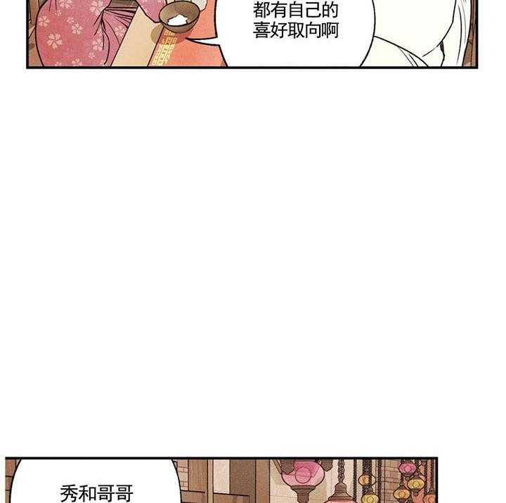 《偏偏》漫画最新章节第23话 23_ 喜好免费下拉式在线观看章节第【9】张图片