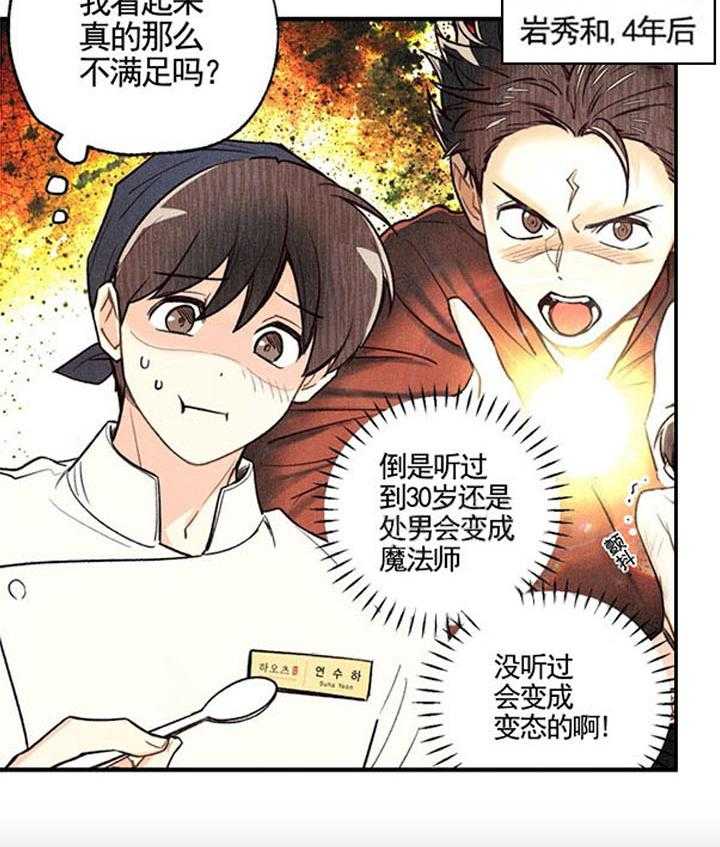 《偏偏》漫画最新章节第23话 23_ 喜好免费下拉式在线观看章节第【19】张图片