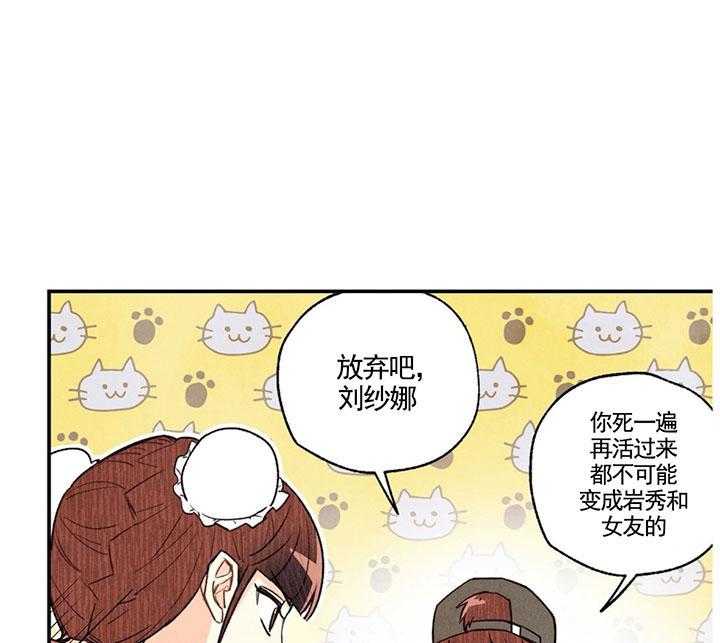 《偏偏》漫画最新章节第24话 24_ 欲言免费下拉式在线观看章节第【43】张图片