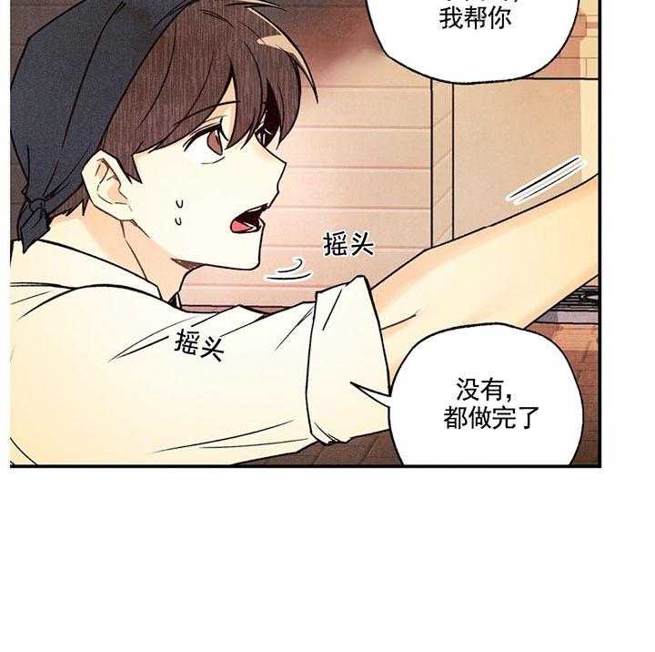 《偏偏》漫画最新章节第24话 24_ 欲言免费下拉式在线观看章节第【6】张图片