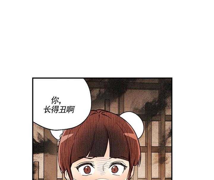 《偏偏》漫画最新章节第24话 24_ 欲言免费下拉式在线观看章节第【41】张图片