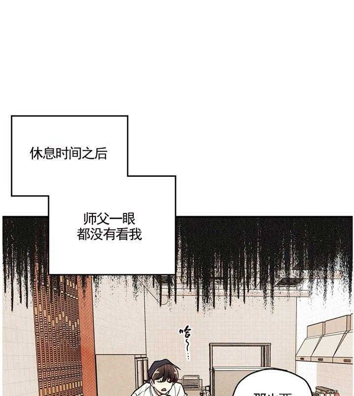 《偏偏》漫画最新章节第24话 24_ 欲言免费下拉式在线观看章节第【24】张图片