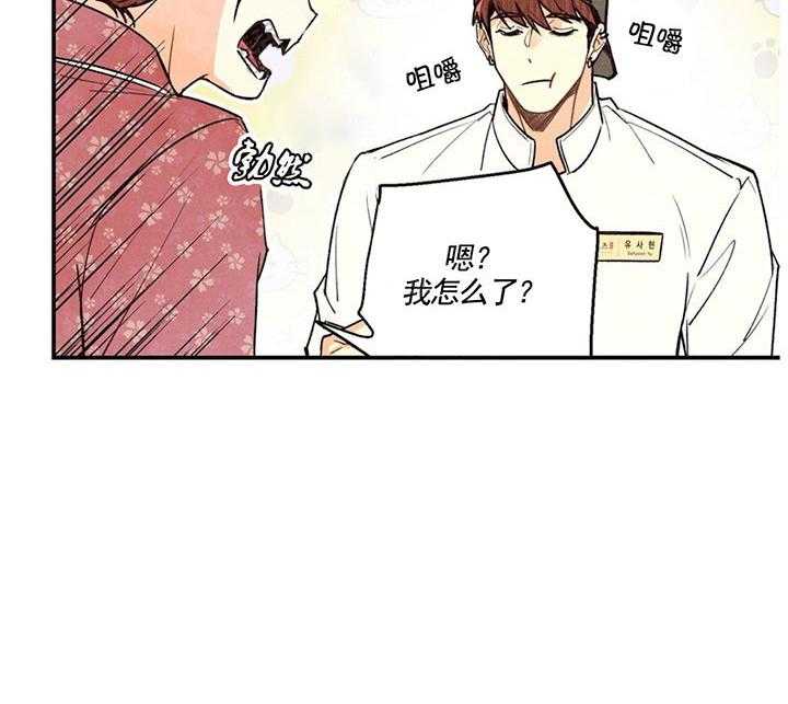 《偏偏》漫画最新章节第24话 24_ 欲言免费下拉式在线观看章节第【42】张图片