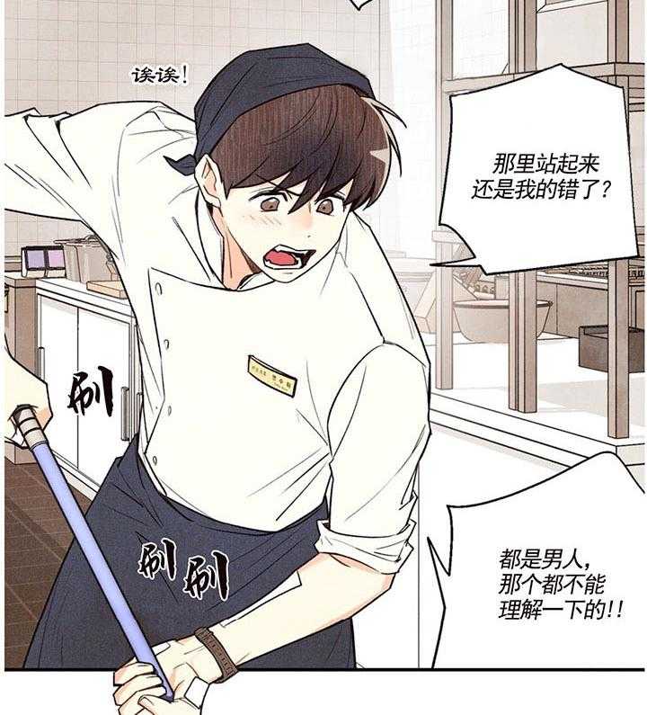 《偏偏》漫画最新章节第24话 24_ 欲言免费下拉式在线观看章节第【18】张图片