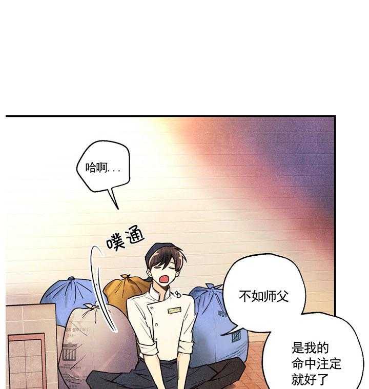 《偏偏》漫画最新章节第24话 24_ 欲言免费下拉式在线观看章节第【13】张图片