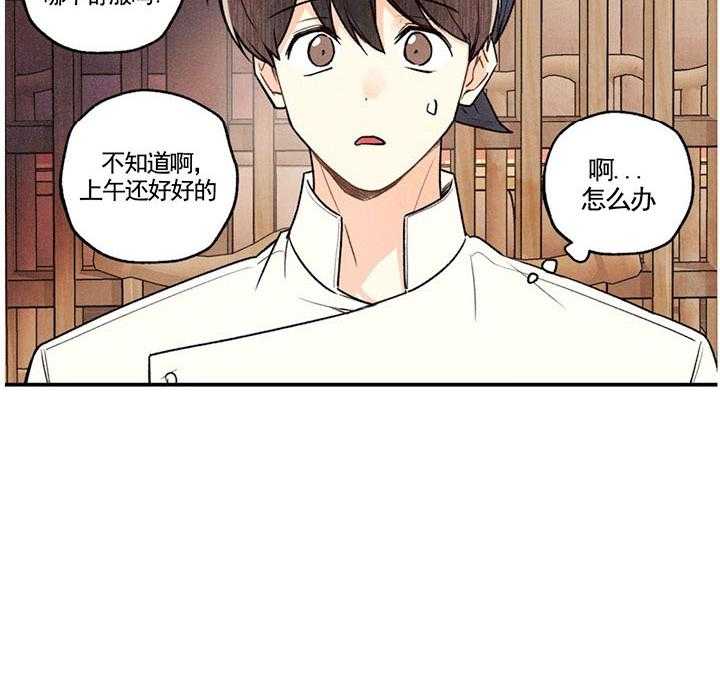 《偏偏》漫画最新章节第24话 24_ 欲言免费下拉式在线观看章节第【28】张图片