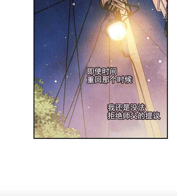 《偏偏》漫画最新章节第24话 24_ 欲言免费下拉式在线观看章节第【16】张图片