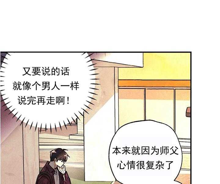 《偏偏》漫画最新章节第25话 25_ 又止免费下拉式在线观看章节第【41】张图片