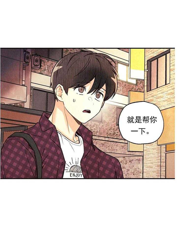 《偏偏》漫画最新章节第25话 25_ 又止免费下拉式在线观看章节第【15】张图片