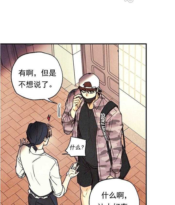 《偏偏》漫画最新章节第25话 25_ 又止免费下拉式在线观看章节第【46】张图片