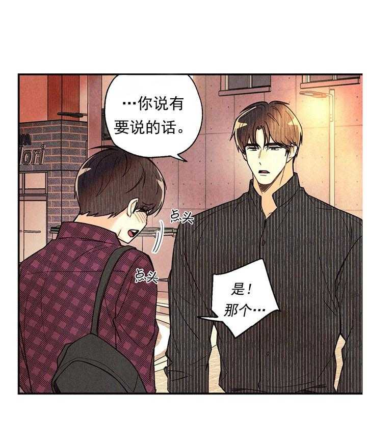 《偏偏》漫画最新章节第25话 25_ 又止免费下拉式在线观看章节第【22】张图片