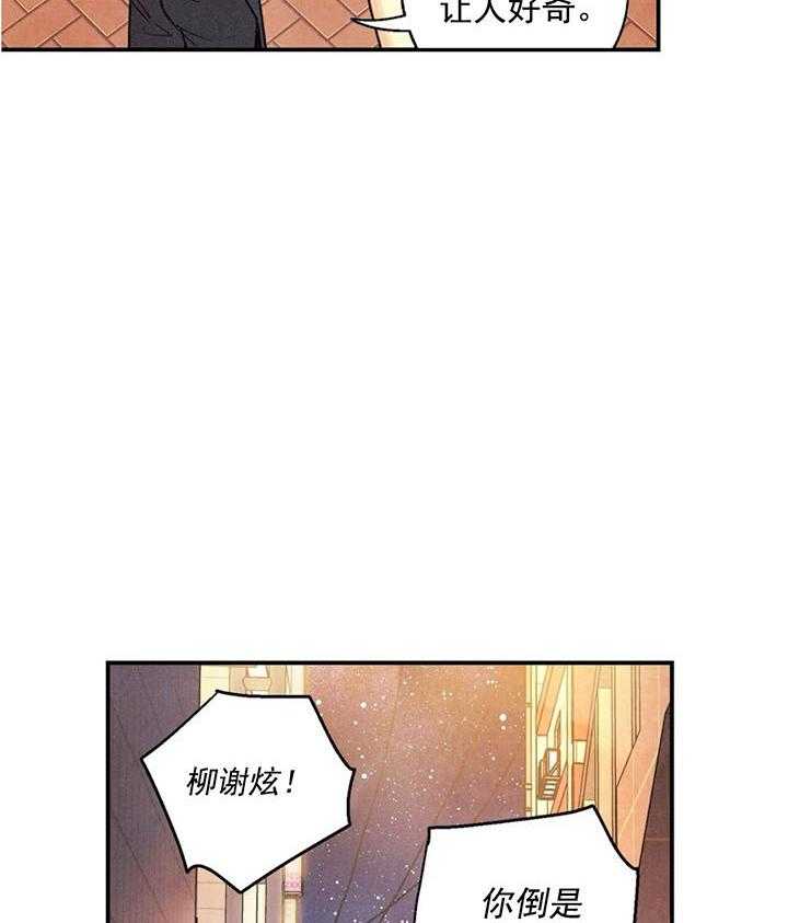 《偏偏》漫画最新章节第25话 25_ 又止免费下拉式在线观看章节第【45】张图片