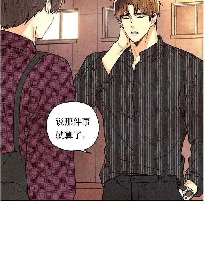 《偏偏》漫画最新章节第25话 25_ 又止免费下拉式在线观看章节第【17】张图片